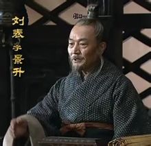 新三国中饰演刘表