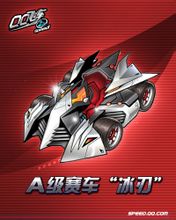冰刃赛车图 冰刃赛车图