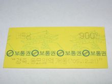 首尔地铁车票 首尔地铁车票