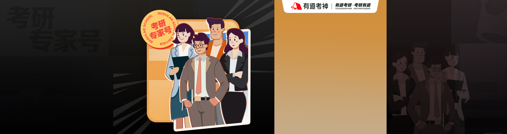 【1v1专家择校】26考研精准择校规划全程班-8月