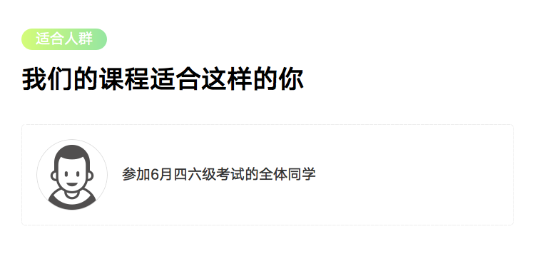 详情页-适合人群-模板3.png