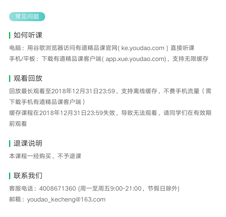 详情页-常见问题-模板1.png
