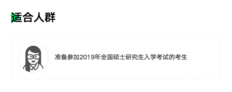 详情页-适合人群-模板3.png