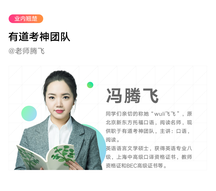 名师介绍2.png
