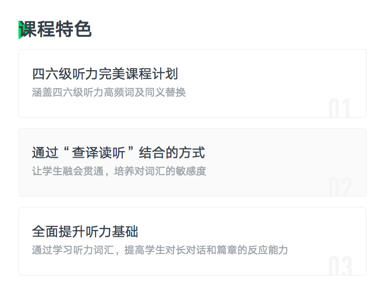 7409课程特色.png
