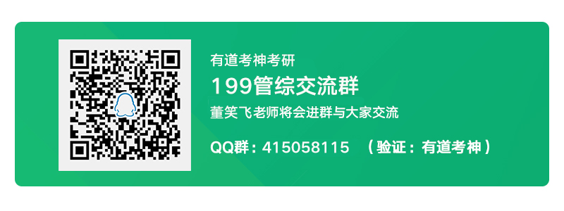 800管综.png