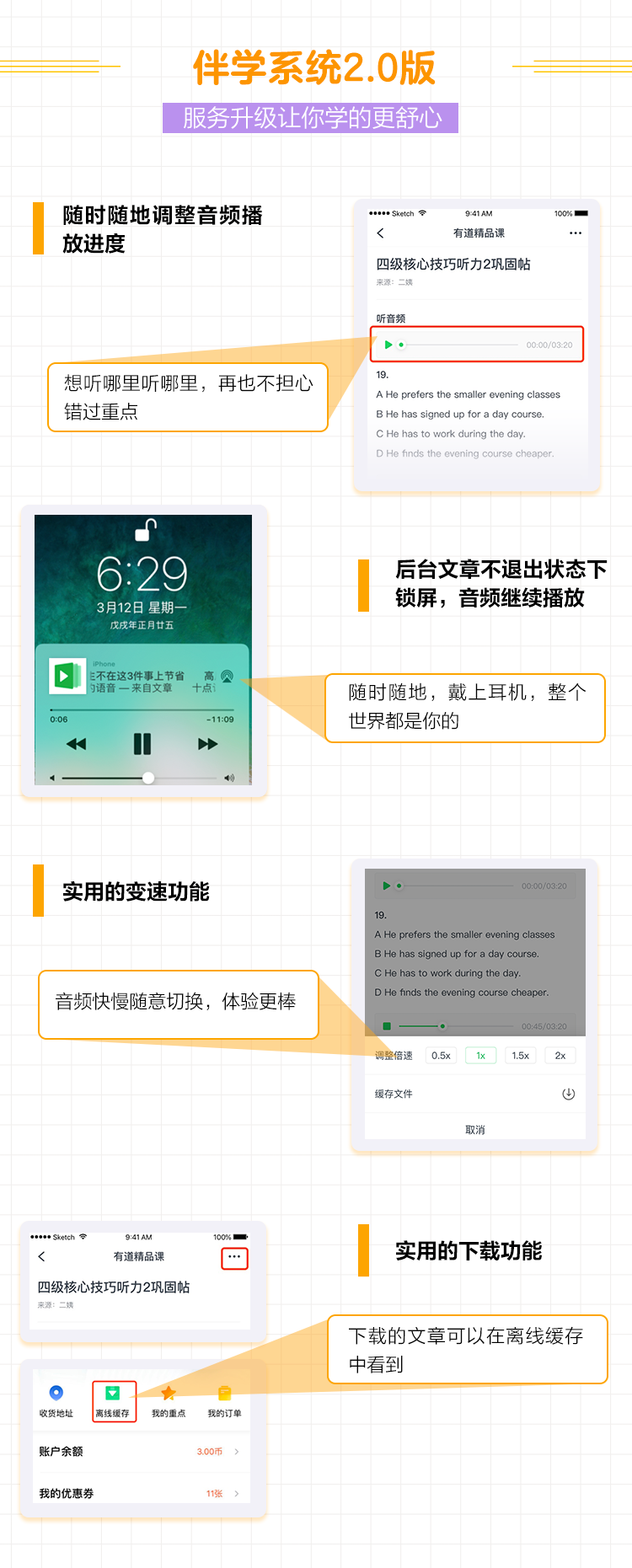 四级吃透班-伴学.png