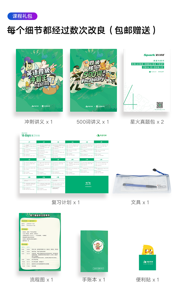 四级.png