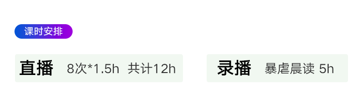 课程安排.png