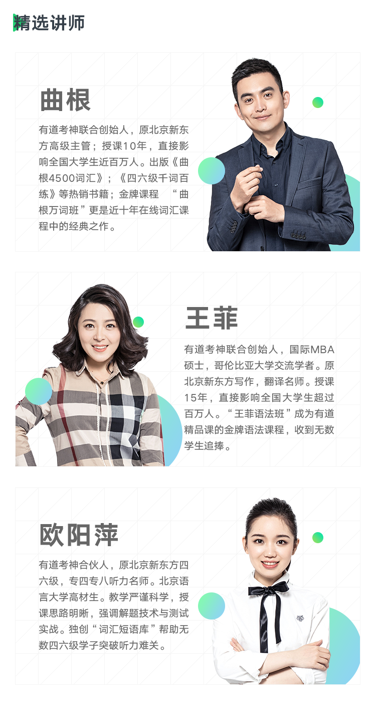 名师介绍2 拷贝 2.png