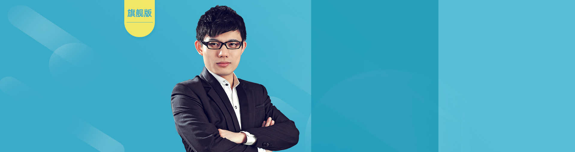 高考英语系统提高春季班-旗舰版